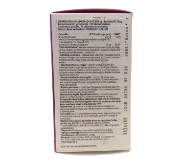МЕТИЛФОЛАТ х 60 субл. тб. Natural Factors